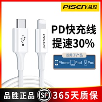Pint winning data line suitable for Apple 8Plus mobile phone charging wire machine 20WPD Fast charging Xs flat ipad18 tile