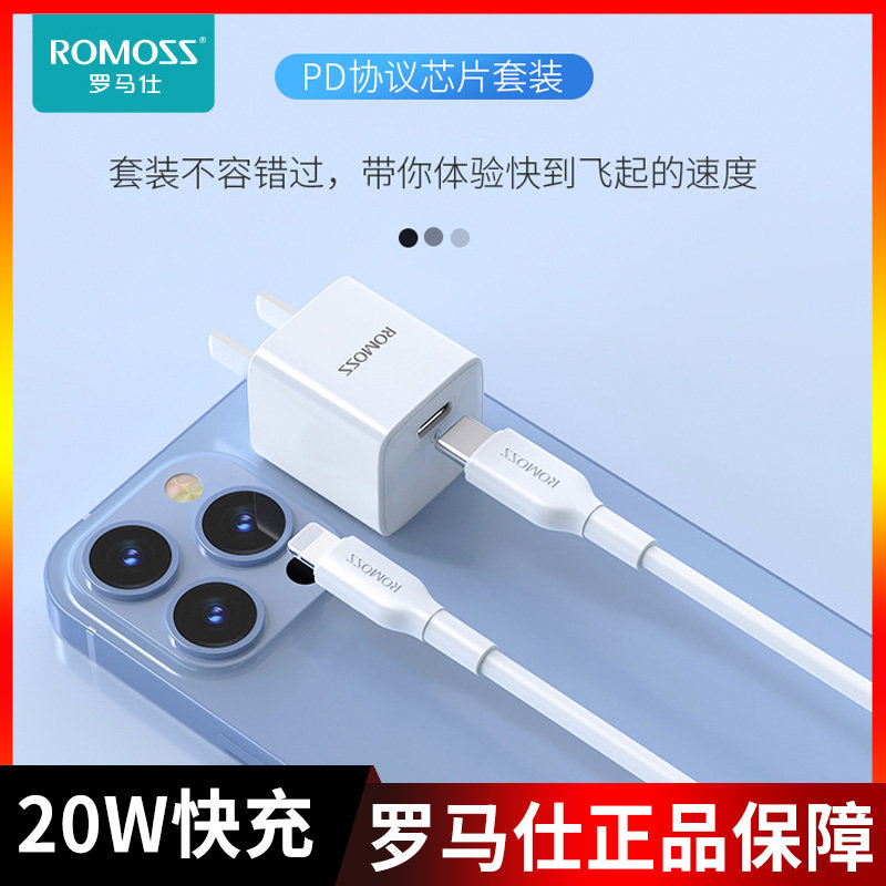 Roman Shicharger is suitable for Apple 13 Fast-charging head PD20W data line 12pm Mini 18W mobile phone ipad