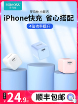 Roman charger suitable for Apple 20W Quick-filling suit PD18W flash-charging iPhone12 plug data line