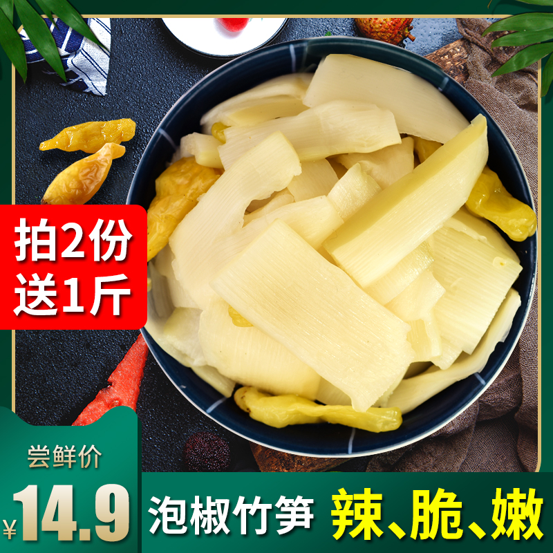 涨停板 重庆泡椒脆笋 500g 天猫优惠券折后￥9.9包邮（￥14.9-5）