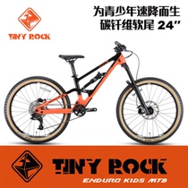 TinyRock downhill soft-tail mountain 8-13-year-old children and adolescents 24-inch carbon brazing ultra-light off-road bicycle