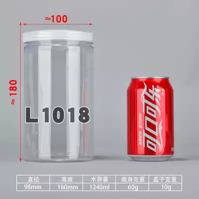 1018pet jar transparent plastic bottle sealed bottle with lid round biscuit jar food jar packaging bottle