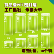 10 transparent food grade plastic bottles biscuits snacks sealed cans notoginseng powder packaging candy round bottles
