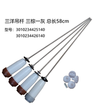 Applicable to Sanyo Midea Little Swan washing machine boom damping parts shock absorber suspension spring balance bar original accessories