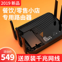 Merchants W1 commercial router gigabit high-power small merchants catering restaurants restaurants supermarkets dedicated routers