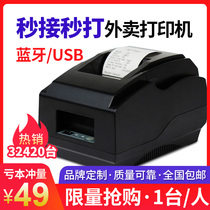 Fully automatic order Bluetooth real-life voice takeaway printer thermal bill 58mm Meitan hungry order artifact