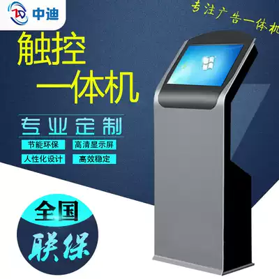 Floor-to-ceiling vertical touch screen Self-service query machine Touch All Hospital community Print laboratory bill Payment recharge