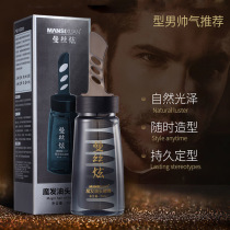 One Comb Cool Men Retro Gel Cream Oil Head With Comb Big Backhead Deity Gel Moisturizing Styling Lasting Styling