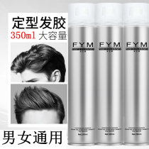 Hair Gel Styling Spray Dynamic Styling Dry dry cleaning Persistent Fluffy Moisturizing Set Hair water Mens and womens barbershop Supplies
