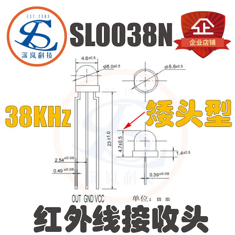 厂家现货草帽型遥控接收头SL0038M：打造智能生活新体验🌟