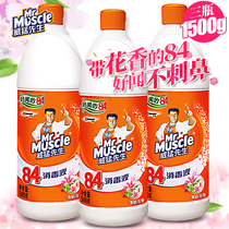 Mr. Wei Mang 84 disinfectant household disinfectant water bleaching clothes sterilization sterilization and multi-use large barrels