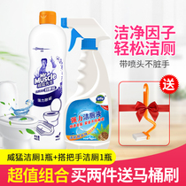 Mr. Weibo toilet deodorant artifact to smell clean toilet spirit 1 bottle of watering can toilet cleaning 1 bottle of descaling toilet combination