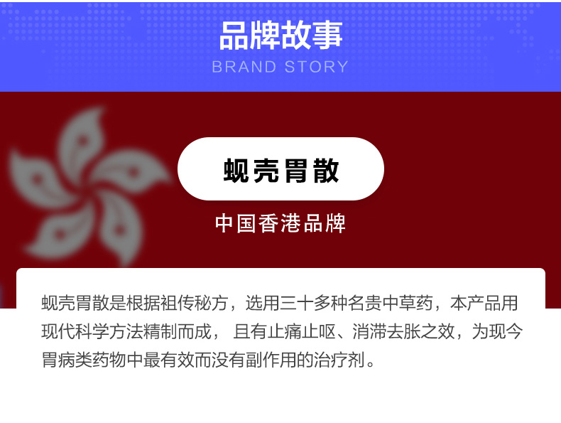 香港产 蚬壳胃散 60g/罐 专治胃病/反酸/胀气等 图10