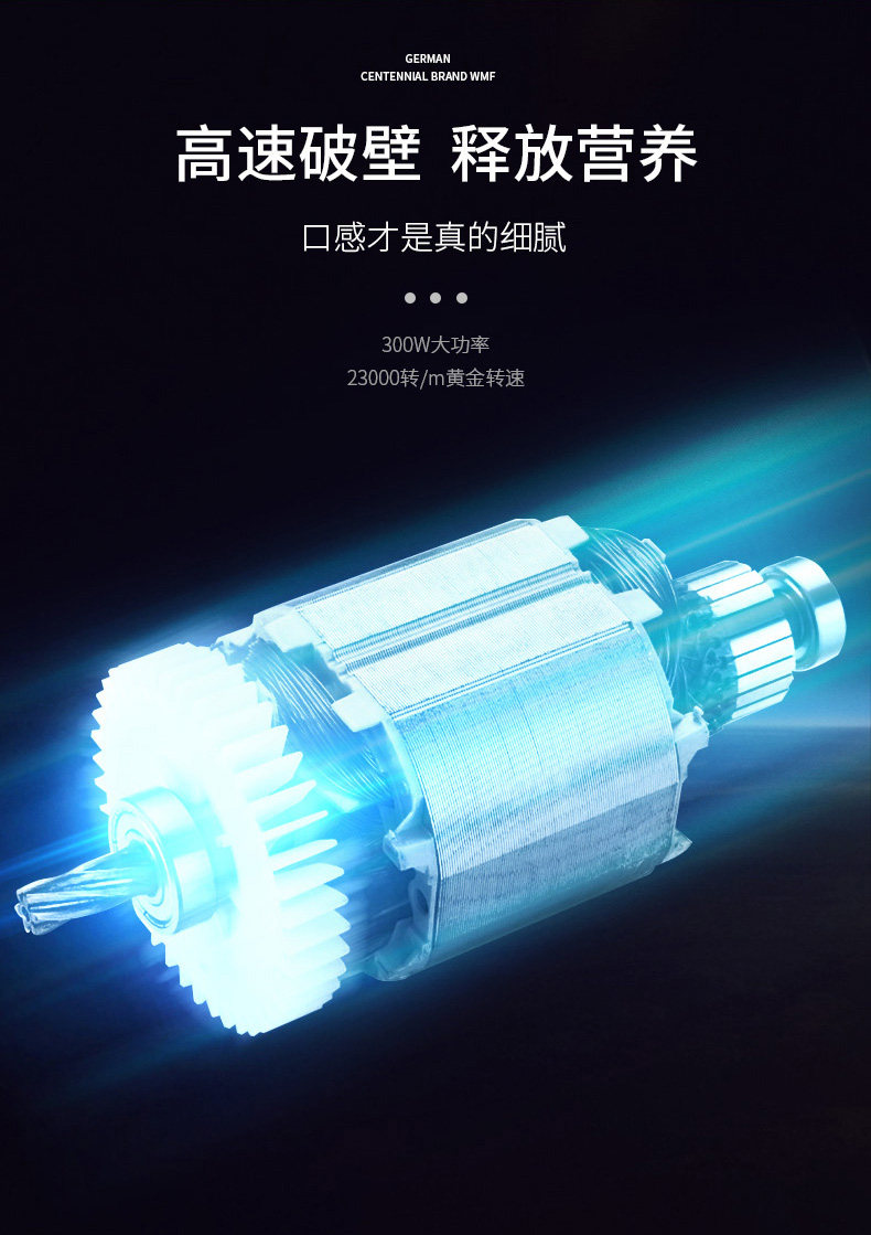 德国 福腾宝 WMF 便携榨汁机 600ml 10秒极速出汁 图8
