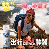 Outdoor hiking deodorant artifact deodorizing fragrance spray camping cleaning care mountain climbing high-definition new agent