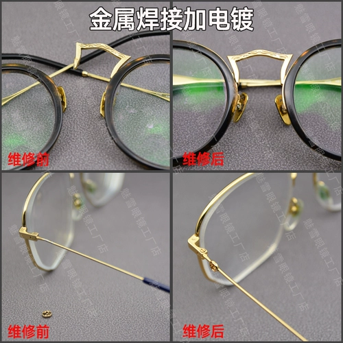 Олколы Ремонт сварки носовых кронштейнов Ремонт переломов и пополнение омолаживающей рамы Ремонт рамы Ремонты рамы для настройки настройки таблеток для ног.