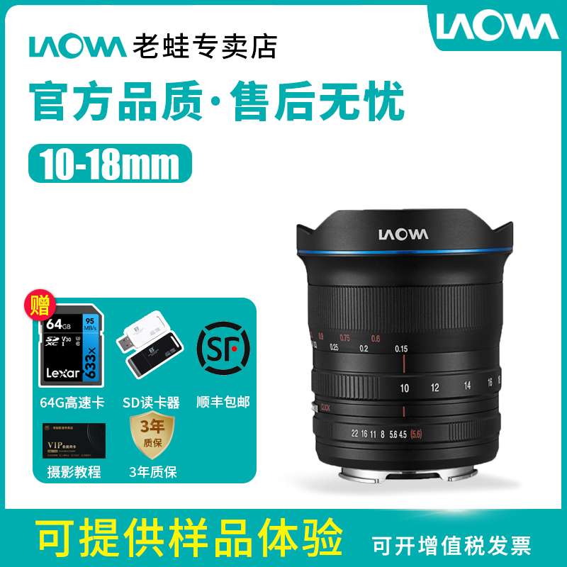 Laowa Old Frog 10-18mm F4.5-5.6 full frame mirrorless camera fits Sony E-mount Z mount L mount