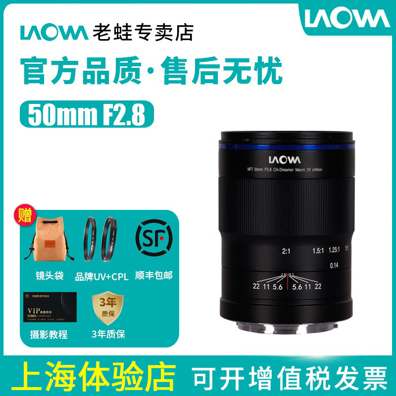 LAOWA old frogs MFT 50mm F2 8 2X enlarged microlens 50 2 8 M43 mouth suitable for Panasonic GH5 GH5S ZCAM camera 4