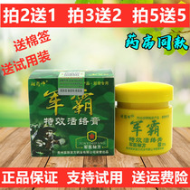 Zu pharmacist Junba special effects Huoluo ointment joint bruise bruise scraping massage cream essential oil ointment