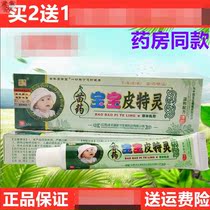 Baby Pete Hearty Herbal Cream Infant Skin External mosquito bites Milk Moss Eczema Prickly Anti-Itch Cream