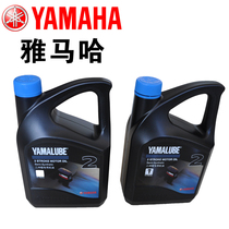 Yamaha original Yamaha 24-stroke outboard motor rubber boat assault boat 2-stroke 4-stroke special oil