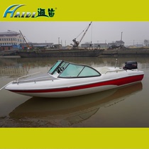 Sea Flute 470 Yacht Fishing speedboat FRP yacht speedboat Open boat Boat Fishing boat Boat with outboard machine