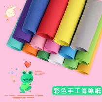 Sponge paper origami color word handmade material tools diy Children folding roses large sheet foam paper wholesale free mail Kindergarten thick sponge art paper set primary school square