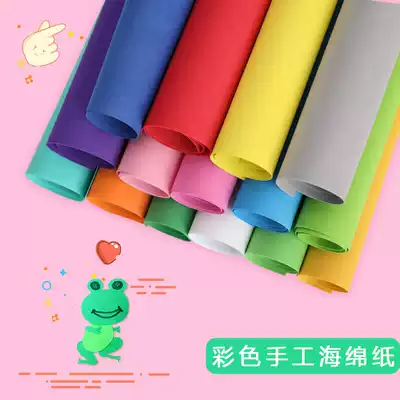 Sponge paper origami color word handmade material tools diy children's origami large sheet of foam paper wholesale free mail Kindergarten thick sponge art paper set primary school square