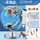 32 см [万 3 вращение+точечное чтение+магия АР]