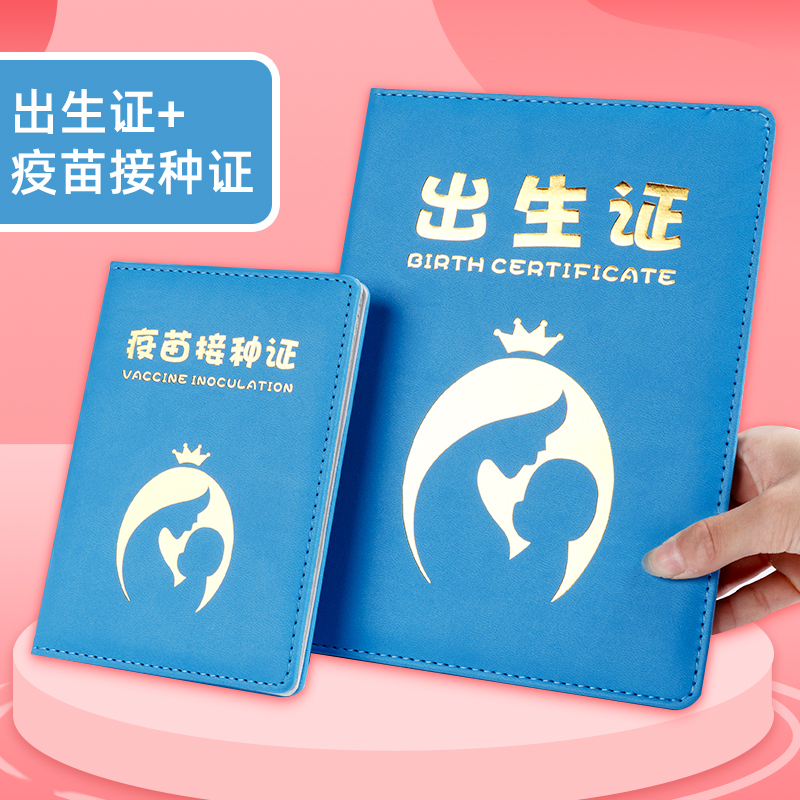Baby birth certificate protective sleeve vaccine This protective sheath 2019 new kit cartoon Baby cute baby birth certificate protective shell cover transparent and protective protective protective casing