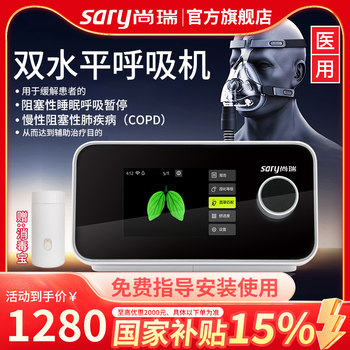 Shangrui medical grade ventilator st mode