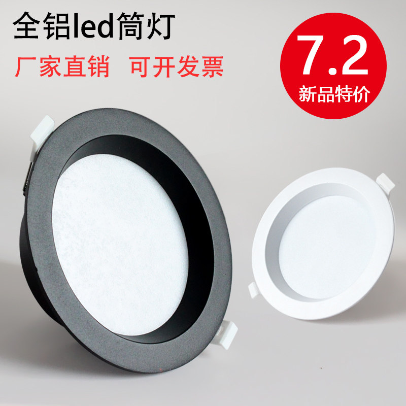 Downlight led embedded ceiling projection light living room ceiling light 7 5 drilling 3 4 6 inch 9W12W20W barrel light