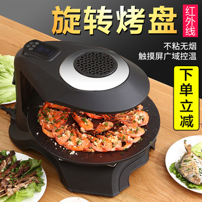 Korean-style infrared electric oven Home Smoke-free non-stick Electric Barbecue Pan Meat machine Commercial iron plate Boiling Circle Grilled Meat Pan