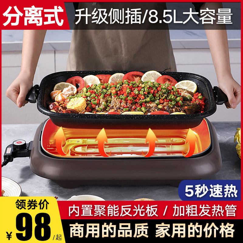 Korean-style paper-wrapped fish special pot electric baking tray Baking one-piece paper roasting oven commercial barbecue pot household hot pot
