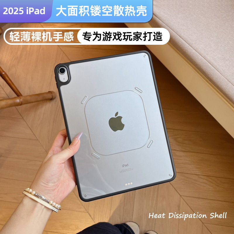 New iPad Pro 11inch Air7/6/5 Mini7/6 10/11 Generation A16 Protective Case with Hollow Back for Heat Dissipation, Coverless Single Hard Back Case, Simple and Lightweight
