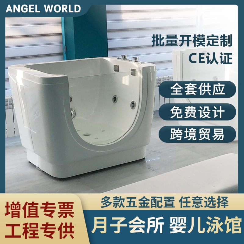 Acrylic Baby Swimming Pool, Mother and Baby Store, Commercial Swimming Pool Equipment, Constant Temperature Bubble Postpartum Care Center, Bathing Tub