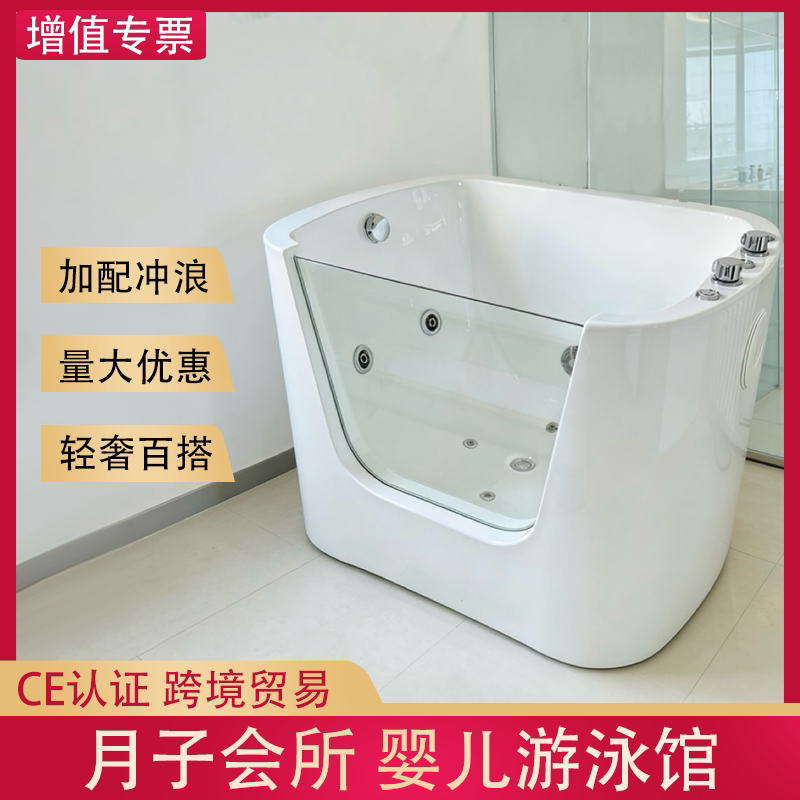 Acrylic Baby Swimming Pool, Commercial Mother and Baby Store, Bathing Tub, Postpartum Care Center, Baptism Pool Equipment, Constant Temperature Bubble