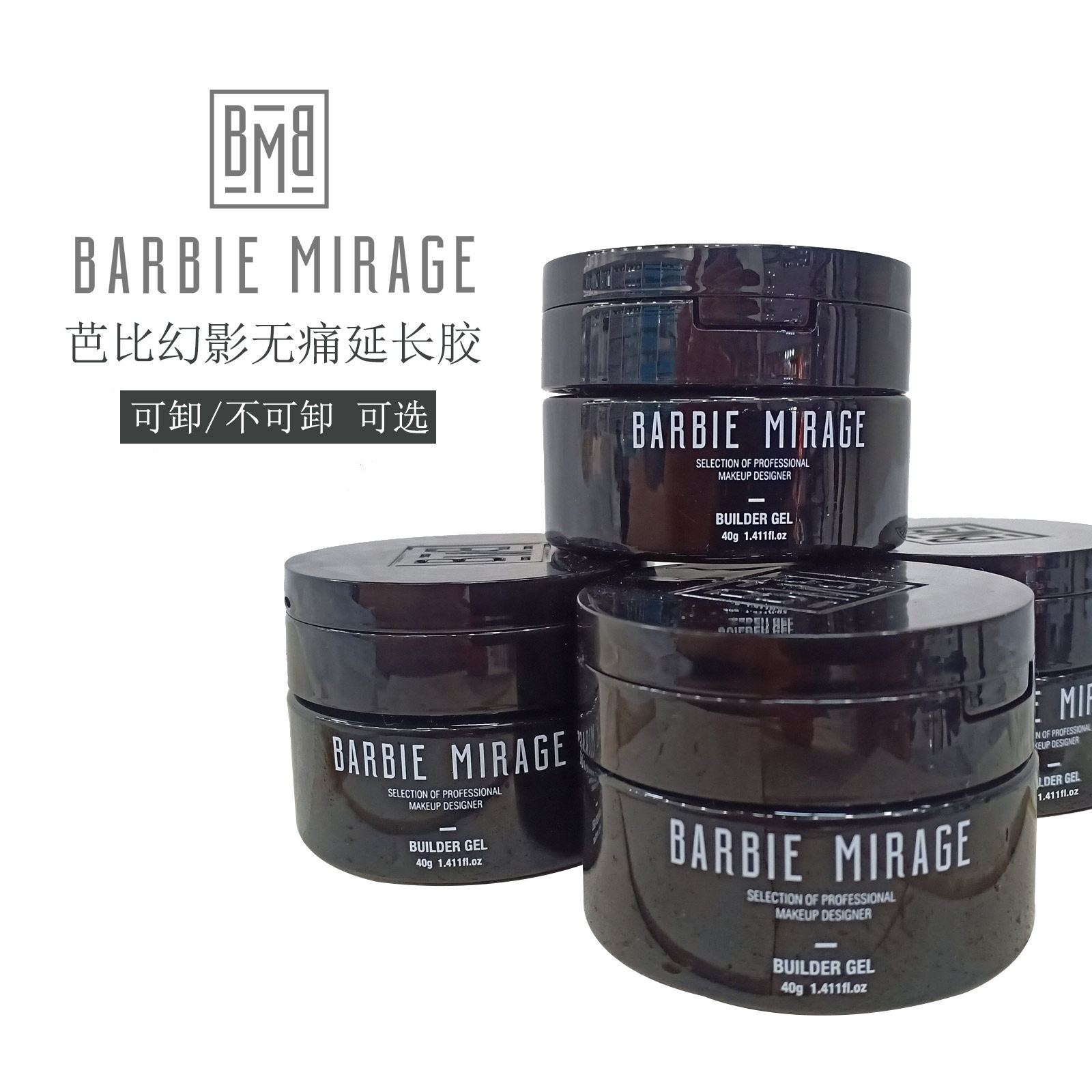 Barbie Phantom Multi-functional Nail for special reinforcement of high hardness and painless non-unloading transparent light therapy extended construction glue