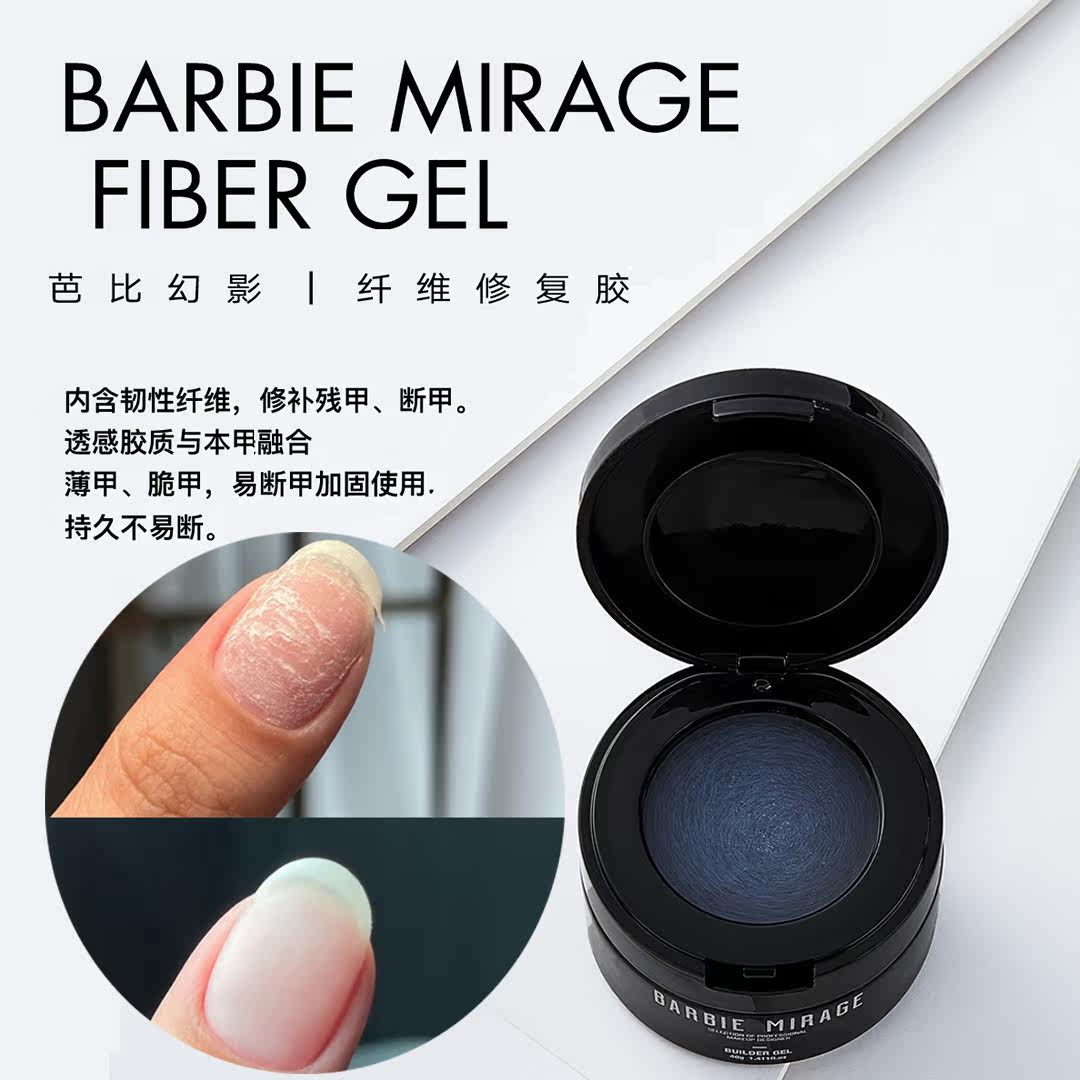 Gulaili Barbie phantom fiber repair phototherapy extension glue repairs broken nails and durable reinforcement to fill the nail surface