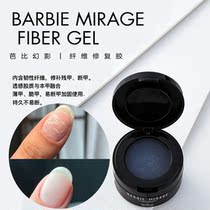 Gu Laili Barbie phantom fiber repair phototherapy extension glue repair residual nail broken nail lasting reinforcement to fill the nail surface