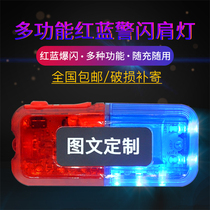 Shoulder light charging red and blue night outdoor warning light property security shoulder clip flash light sanitation shoulder flash light