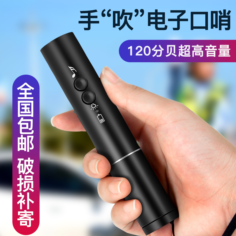 Electronic whistle traffic duty with lighting outdoor survival sports competition referee pigeon training whistle USB charging