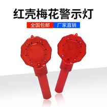 Plum flower light cat's eye light night flash traffic road construction road cone light flash light LED barricade warning light