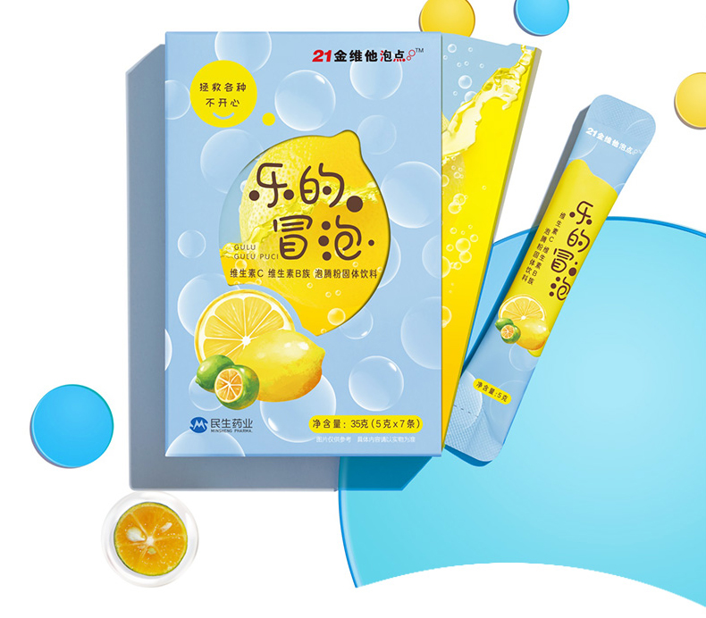 21金维他维生素泡腾粉