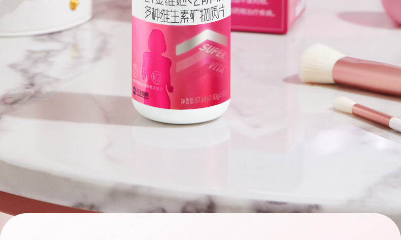 21金维她2阶牌多种维生素矿物质片女性