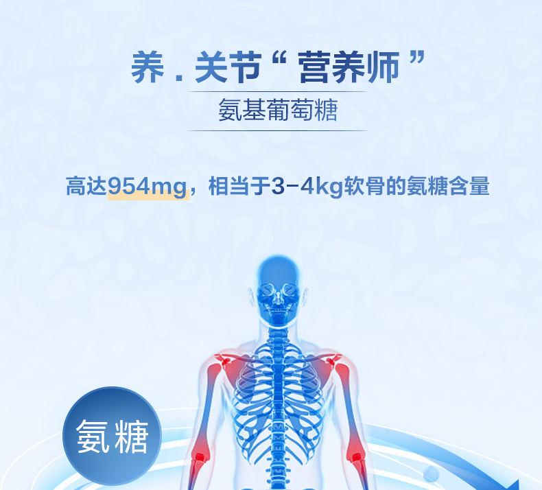 21金维他！氨糖软骨素钙片60粒/瓶