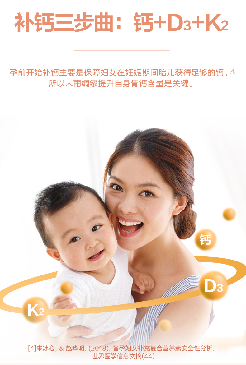 21金维他孕妇多种维生素矿物质片
