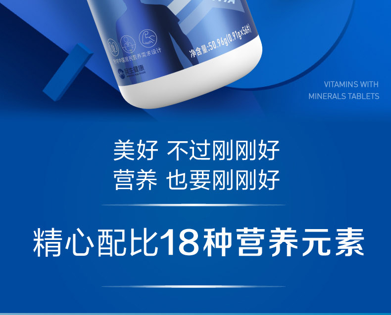 21金维她2阶牌多种维生素矿物质片男性