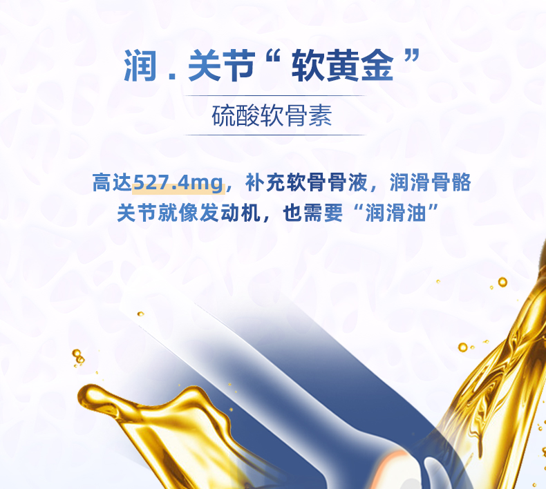 21金维他！氨糖软骨素钙片60粒/瓶