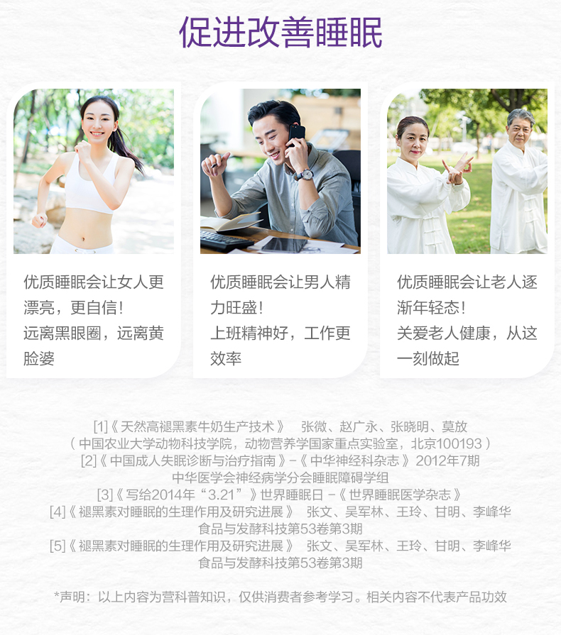 21金维他 褪黑素维生素B6片 60片 快速入睡神器 图9